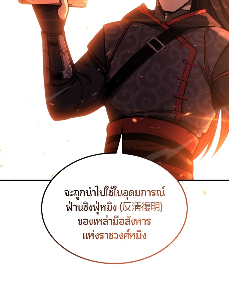 อ่านมังงะ Assassin’s Creed Forgotten Temple ตอนที่ 39/46.jpg