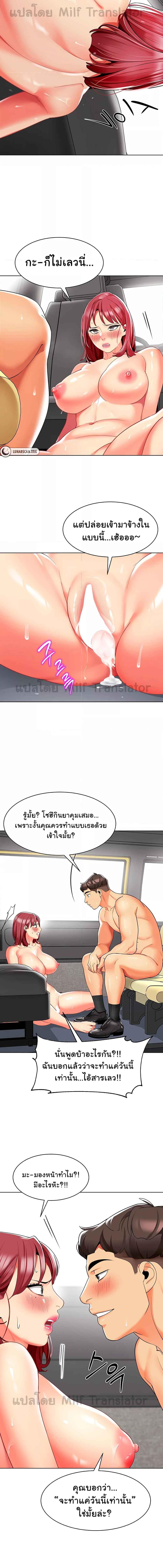 อ่านมังงะ A Wise Driver’s Life ตอนที่ 19/4_1.jpg