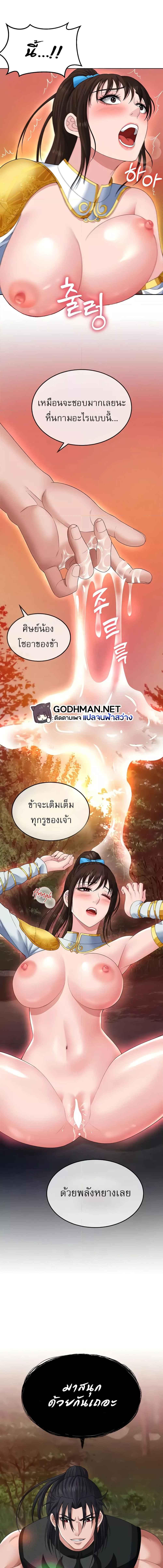 อ่านมังงะ I Ended Up in the World of Murim ตอนที่ 14/4_2.jpg