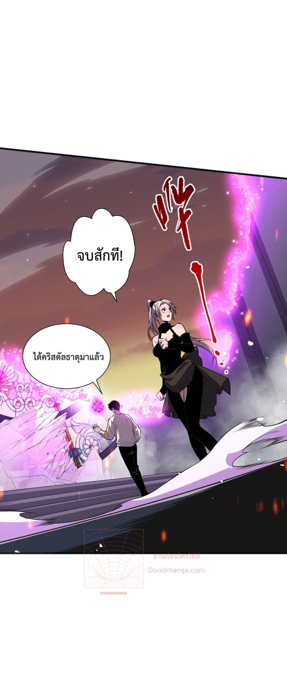 อ่านมังงะ Necromancer King of The Scourge ตอนที่ 55/5.jpg