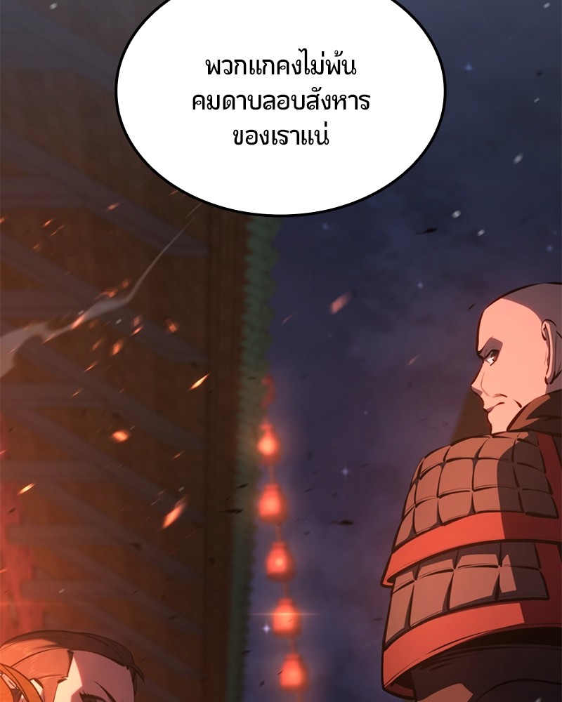 อ่านมังงะ Assassin’s Creed Forgotten Temple ตอนที่ 39/53.jpg