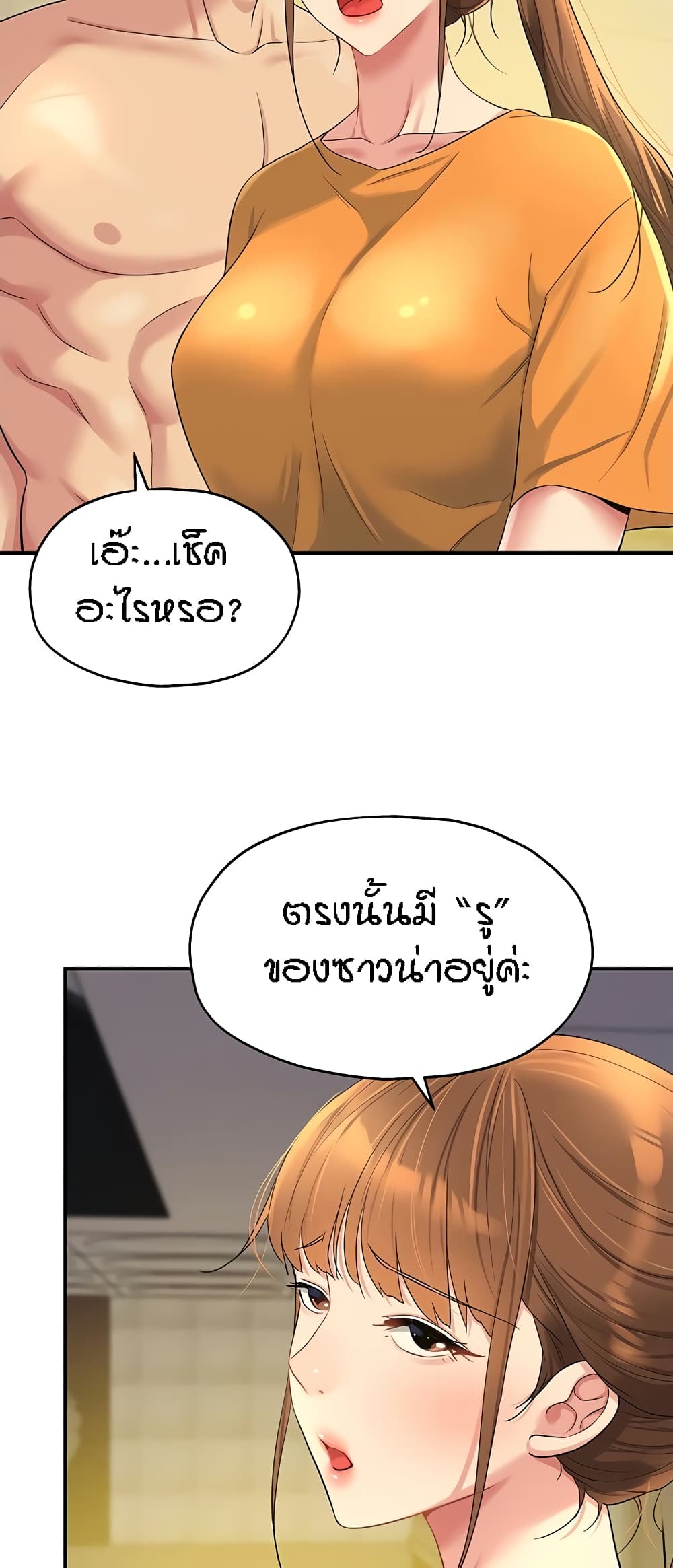 อ่านมังงะ Glory Hole ตอนที่ 49/54.jpg