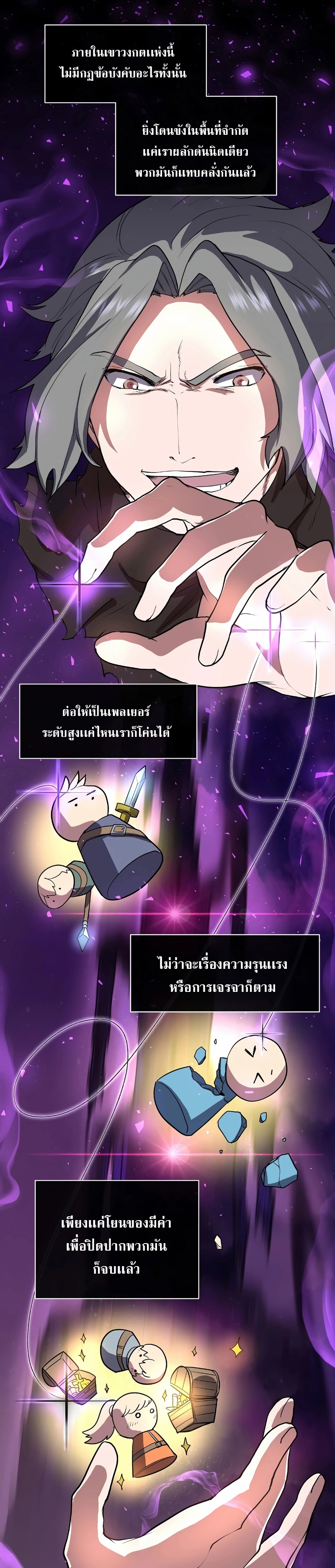 อ่านมังงะ Level Up with Skills ตอนที่ 41/5.jpg