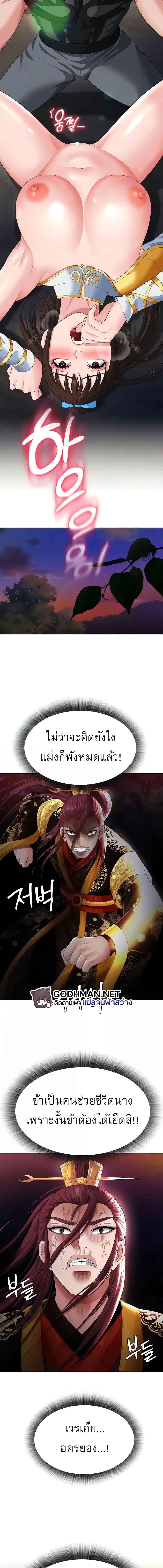 อ่านมังงะ I Ended Up in the World of Murim ตอนที่ 14/5_0.jpg