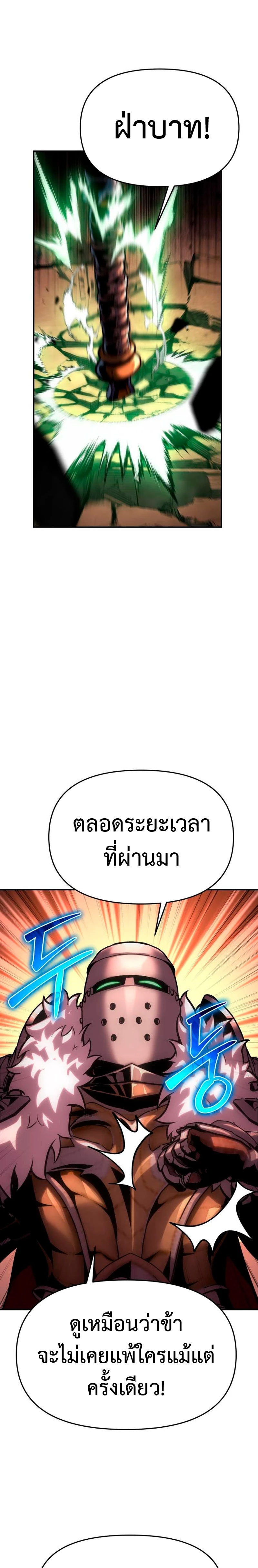 อ่านมังงะ The Knight King Who Returned With a God ตอนที่ 45/6.jpg