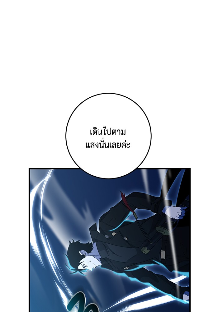 อ่านมังงะ 990k Ex-Life Hunter ตอนที่ 101/68.jpg