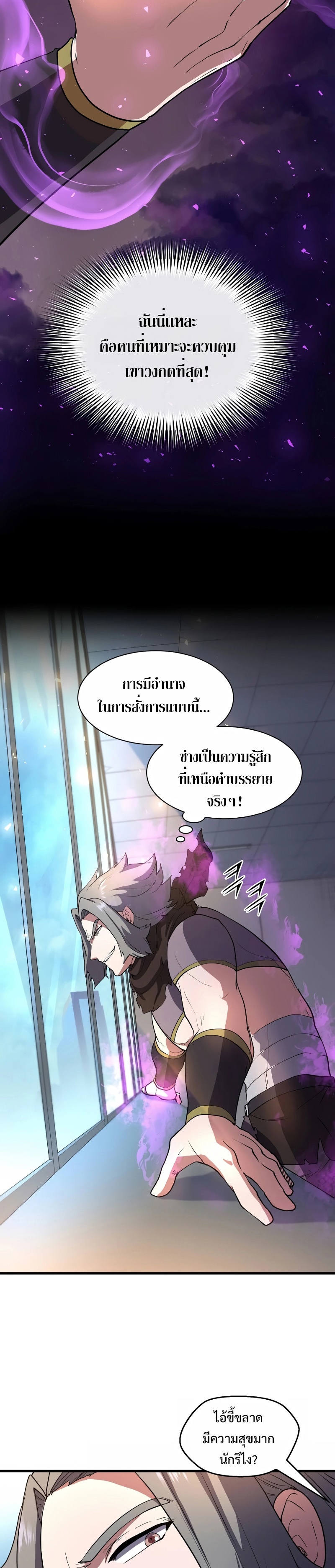 อ่านมังงะ Level Up with Skills ตอนที่ 41/6.jpg