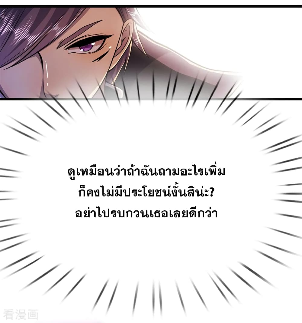 อ่านมังงะ Medical Martial Arts ตอนที่ 180/7.jpg