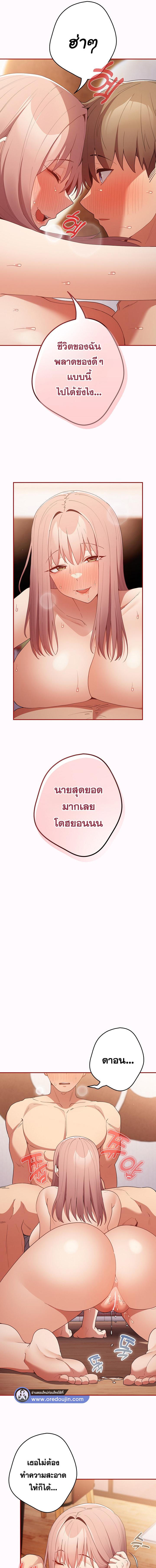 อ่านมังงะ That’s Not How You Do It ตอนที่ 47/7_0.jpg