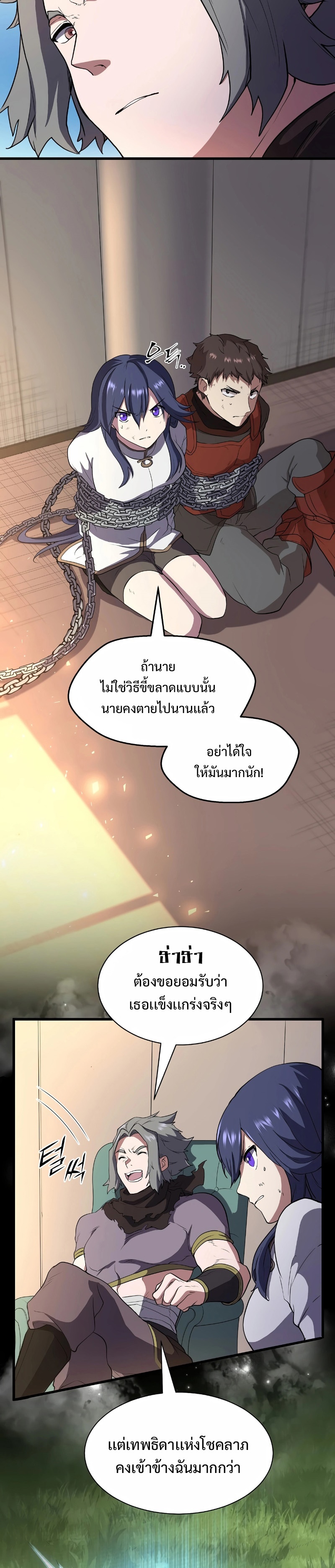 อ่านมังงะ Level Up with Skills ตอนที่ 41/7.jpg