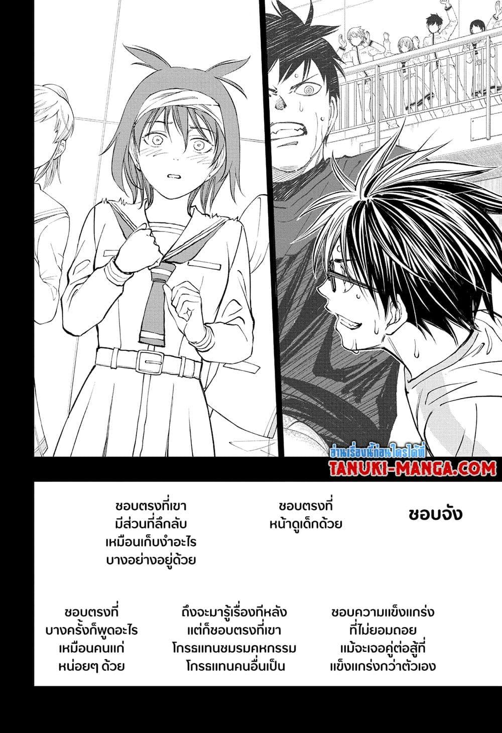 อ่านมังงะ Kill Blue ตอนที่ 37/7.jpg