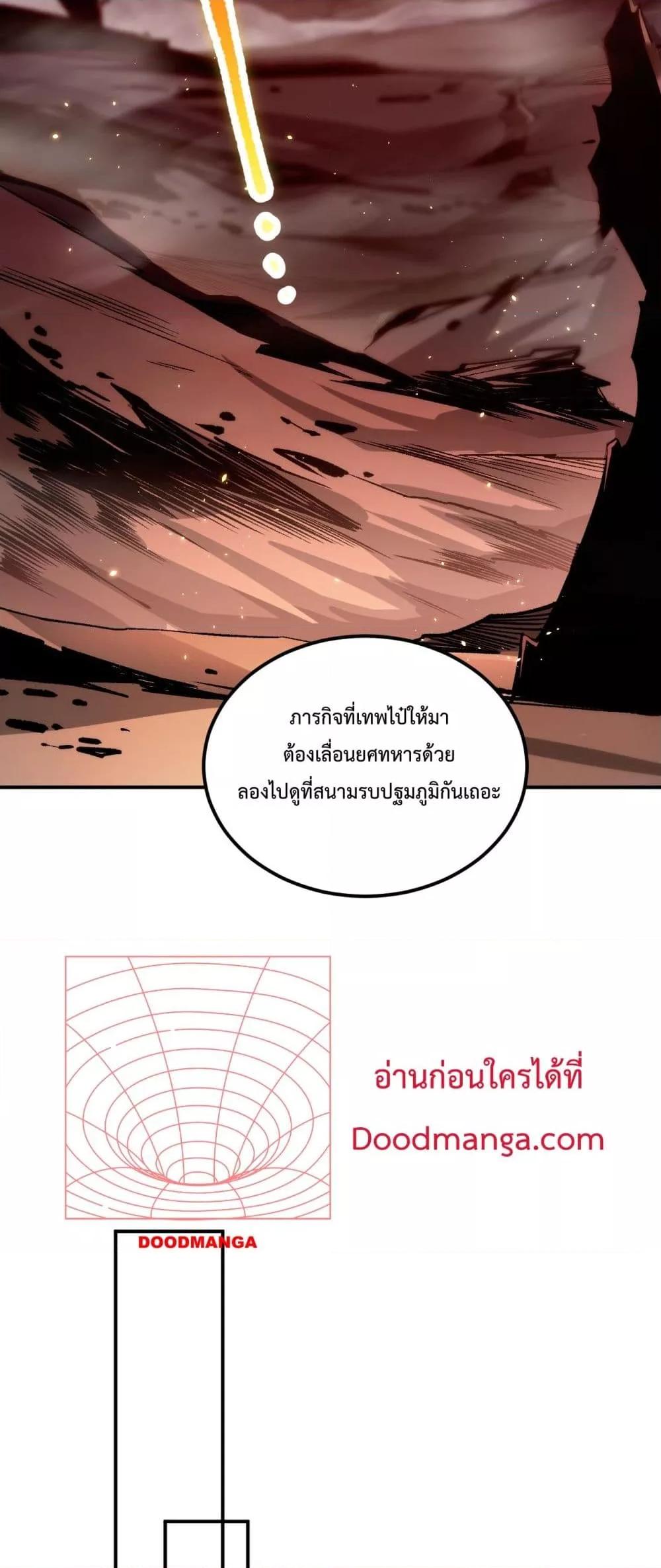 อ่านมังงะ Necromancer King of The Scourge ตอนที่ 55/8.jpg