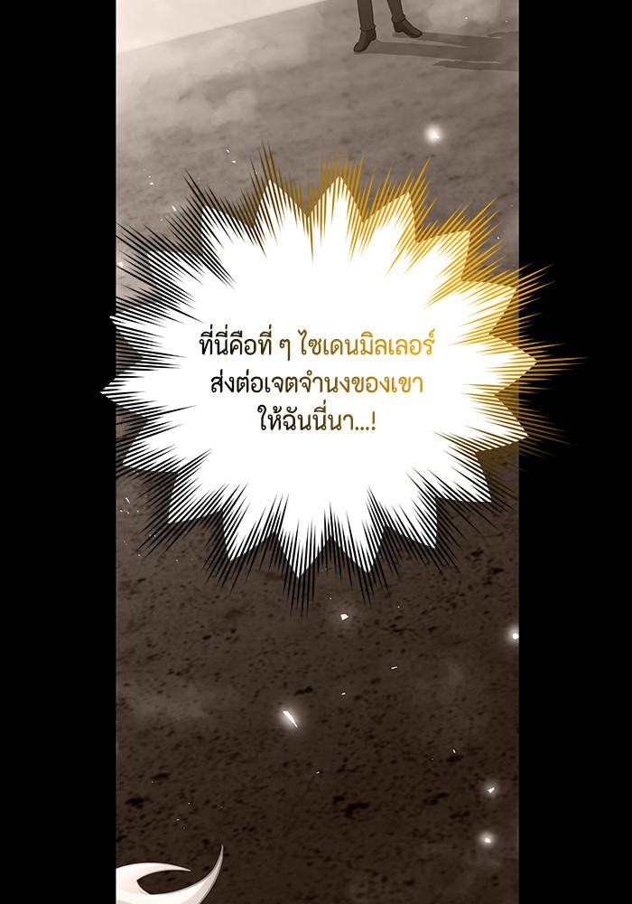 อ่านมังงะ 990k Ex-Life Hunter ตอนที่ 101/80.jpg