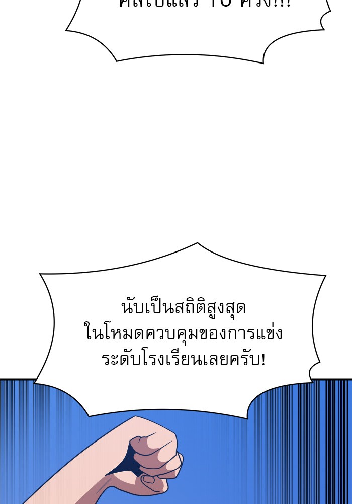 อ่านมังงะ Double Click ตอนที่ 73/80.jpg