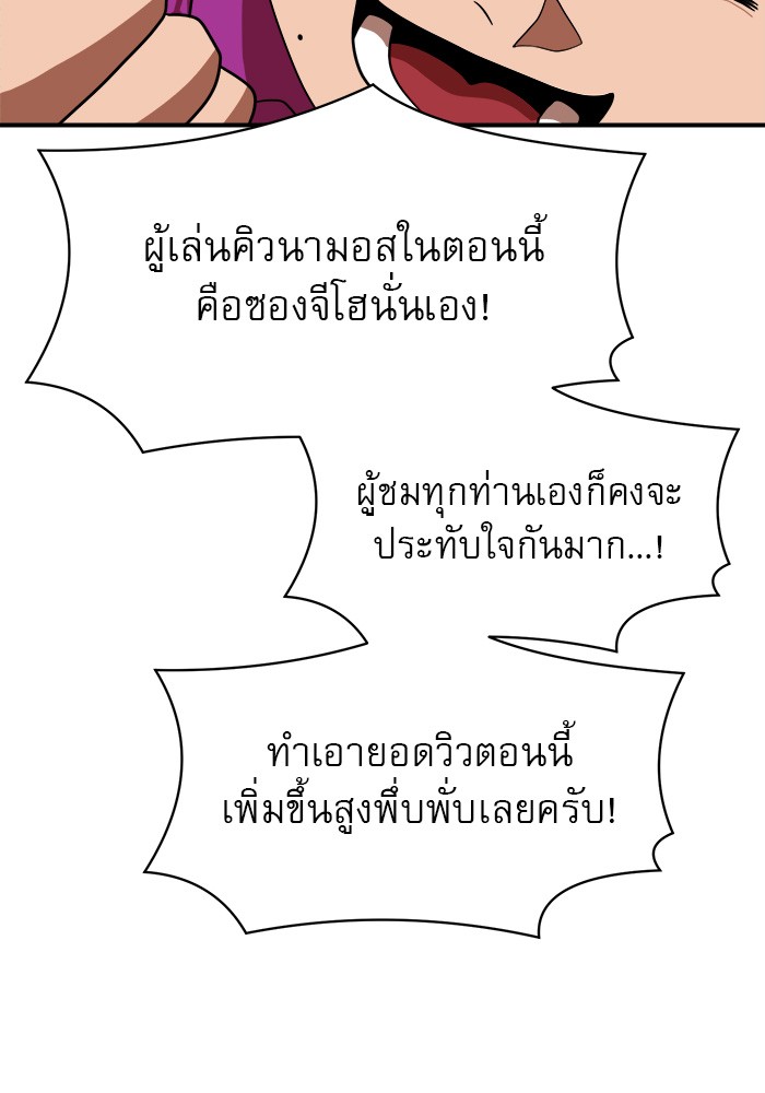 อ่านมังงะ Double Click ตอนที่ 73/84.jpg