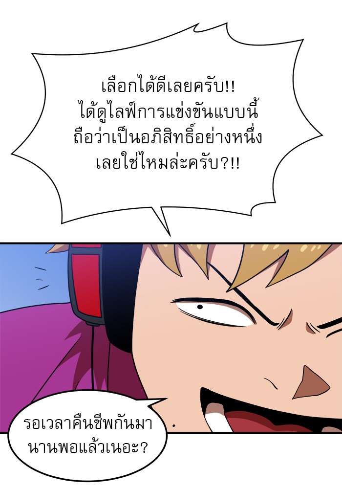 อ่านมังงะ Double Click ตอนที่ 73/85.jpg