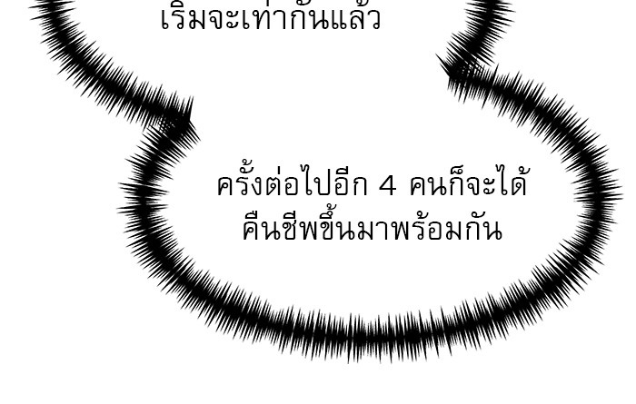 อ่านมังงะ Double Click ตอนที่ 73/90.jpg