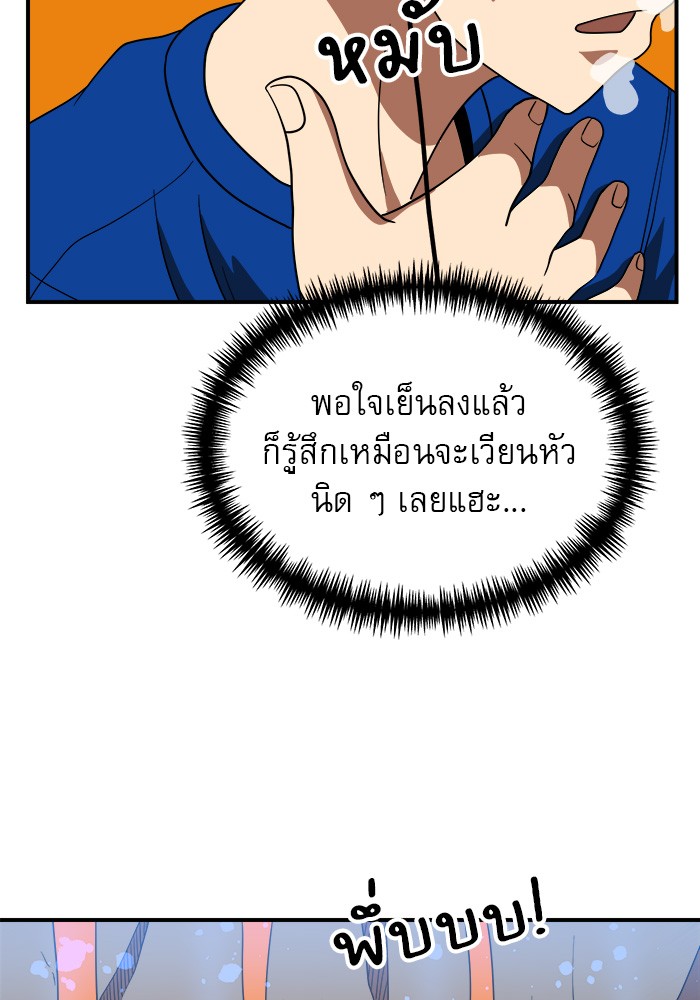 อ่านมังงะ Double Click ตอนที่ 73/92.jpg