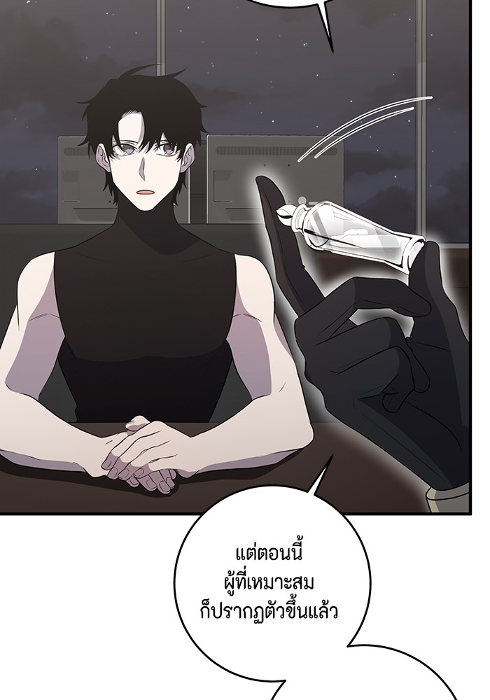 อ่านมังงะ 990k Ex-Life Hunter ตอนที่ 101/9.jpg