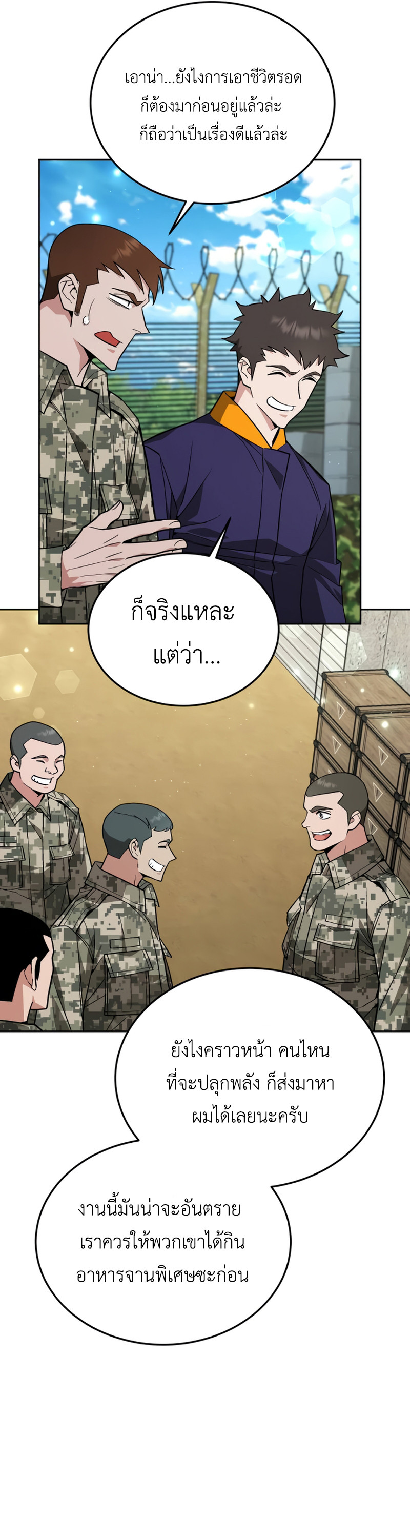 อ่านมังงะ Apocalyptic Chef Awakening ตอนที่ 9/9.jpg