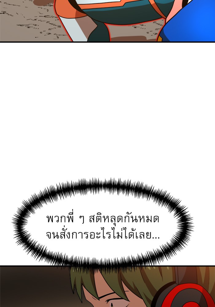 อ่านมังงะ Double Click ตอนที่ 73/97.jpg