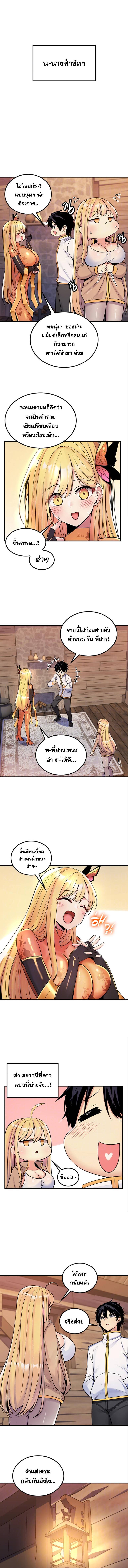 อ่านมังงะ Fucked The World Tree ตอนที่ 40/0_1.jpg