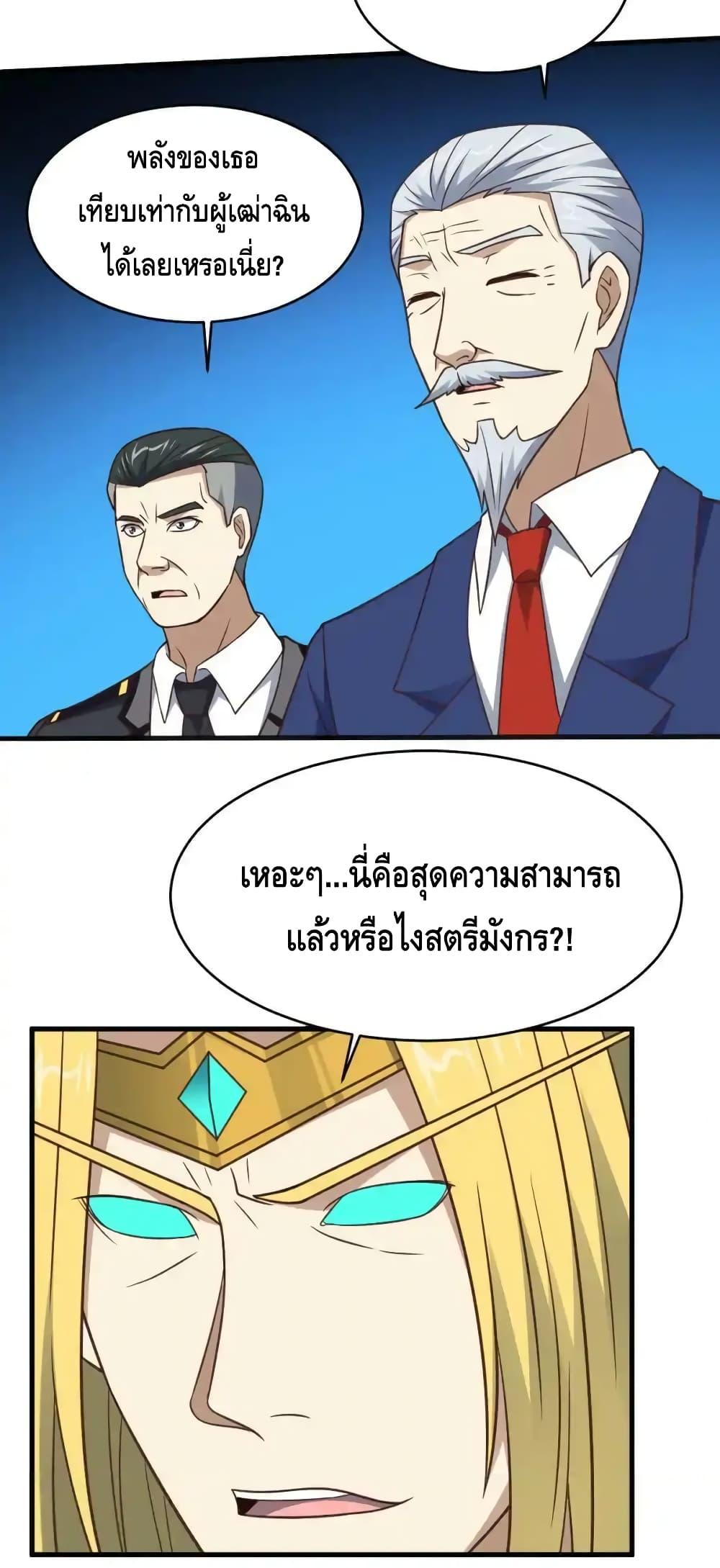 อ่านมังงะ High Energy Strikes ตอนที่ 318/10.jpg