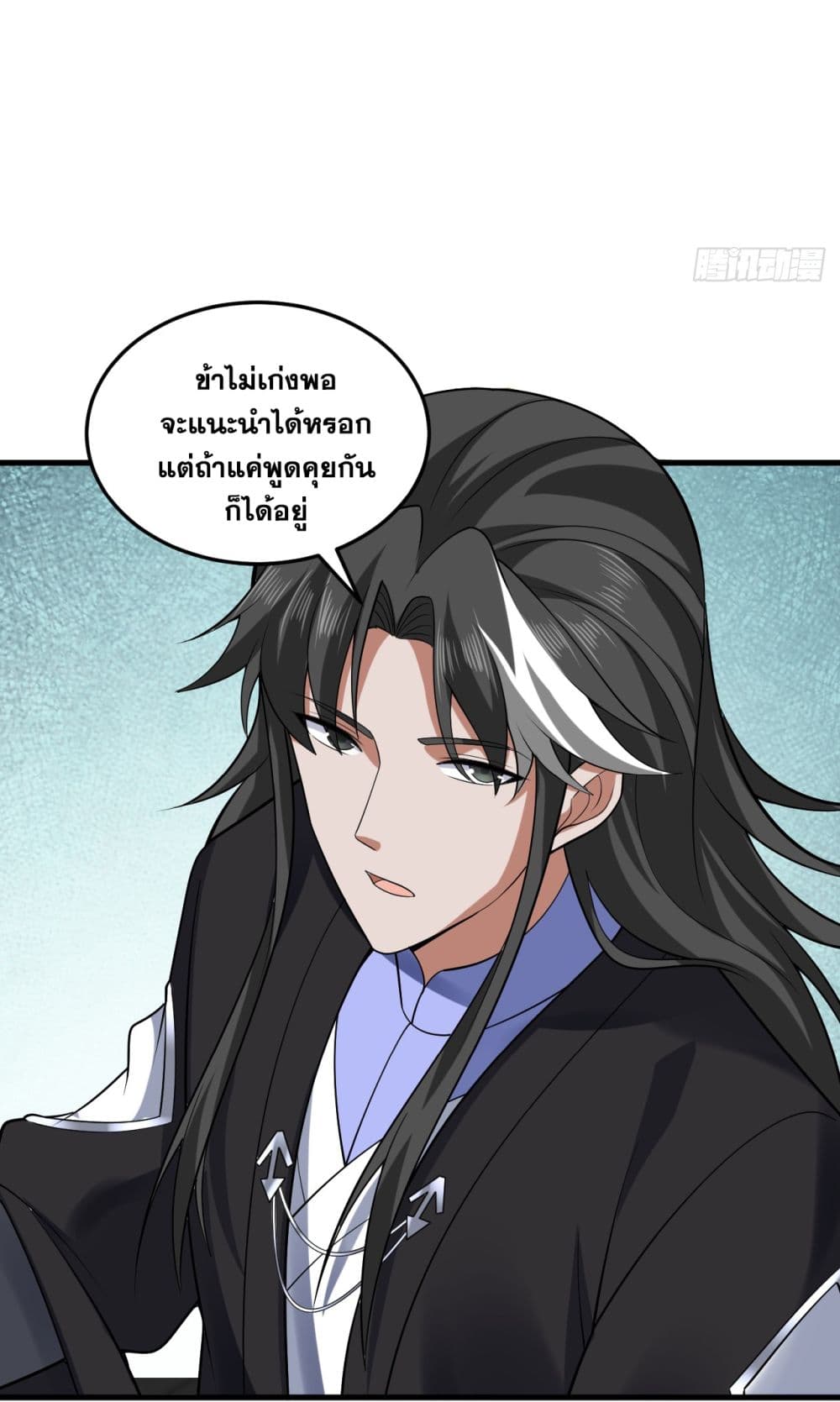 อ่านมังงะ I Lived In Seclusion For 100,000 Years ตอนที่ 87/10.jpg