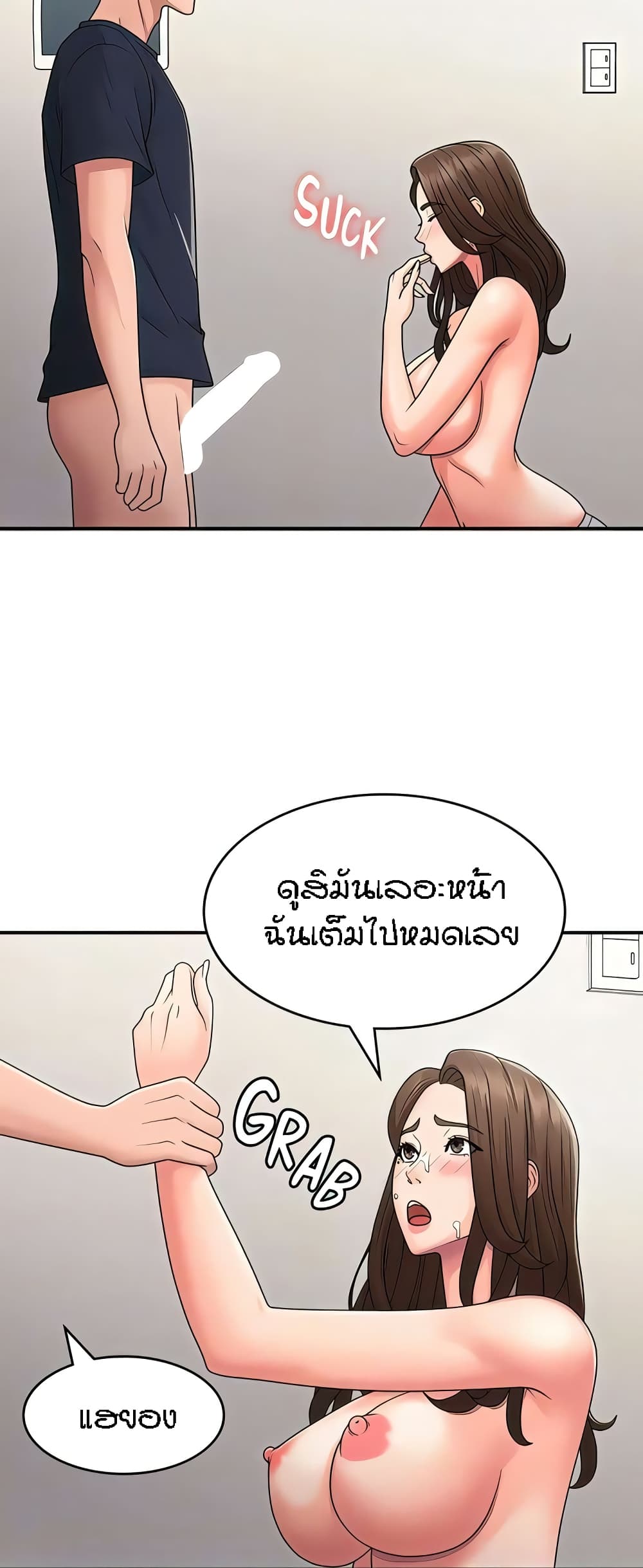 อ่านมังงะ Aunt Puberty ตอนที่ 51/12.jpg