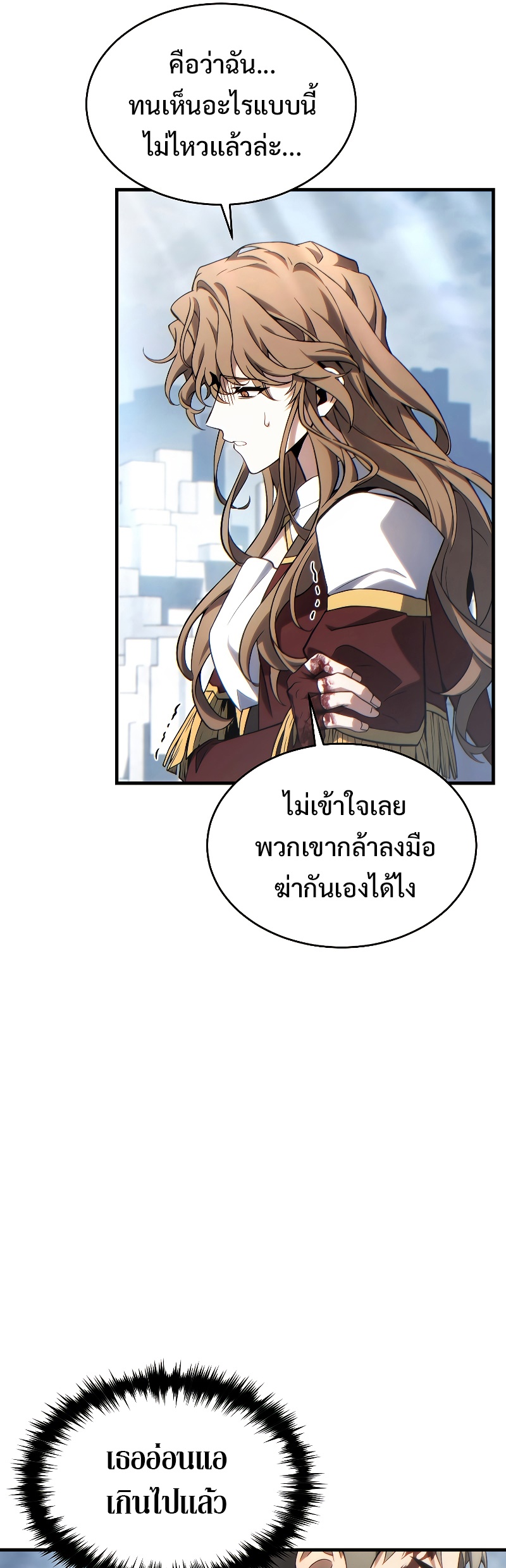 อ่านมังงะ The Max-Level Player 100th Regression ตอนที่ 37/12.jpg