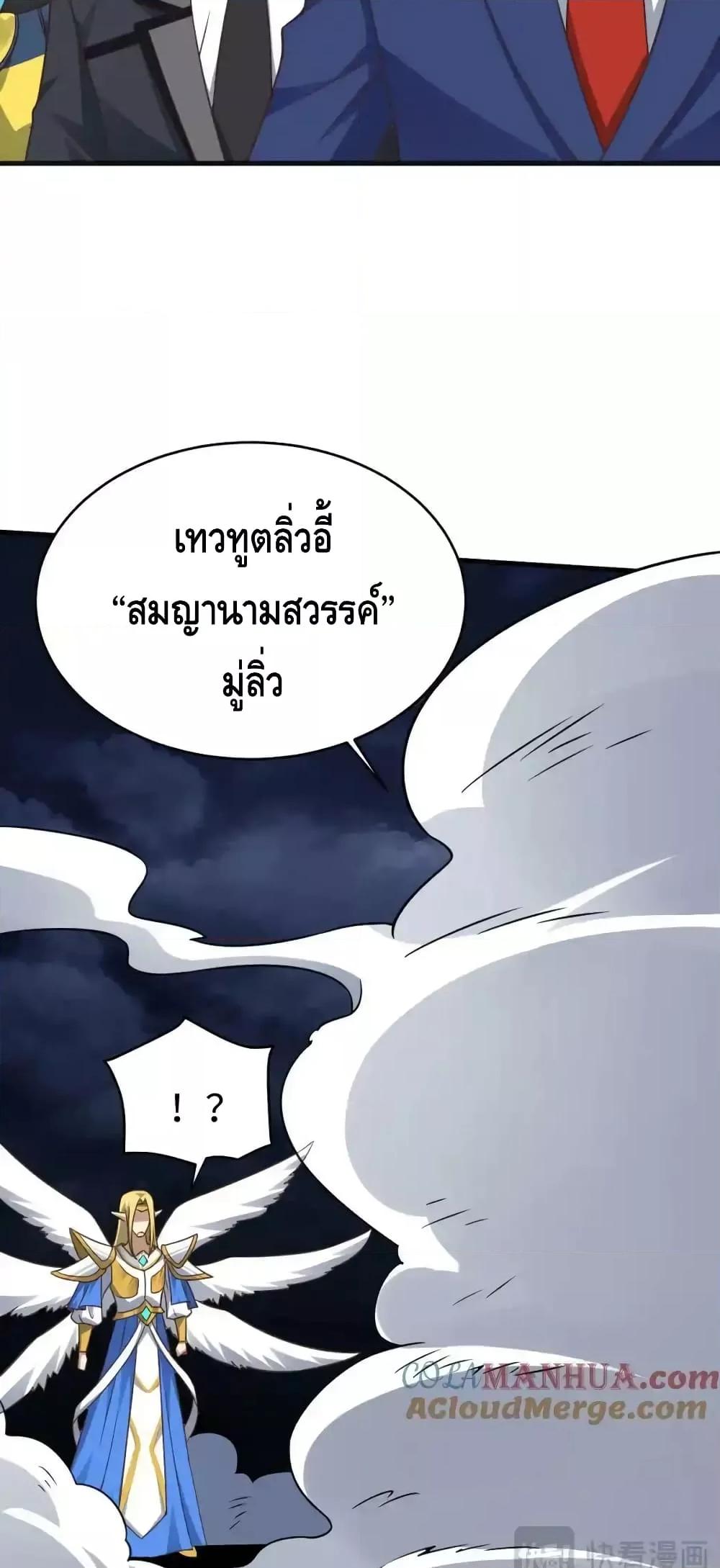 อ่านมังงะ High Energy Strikes ตอนที่ 318/15.jpg