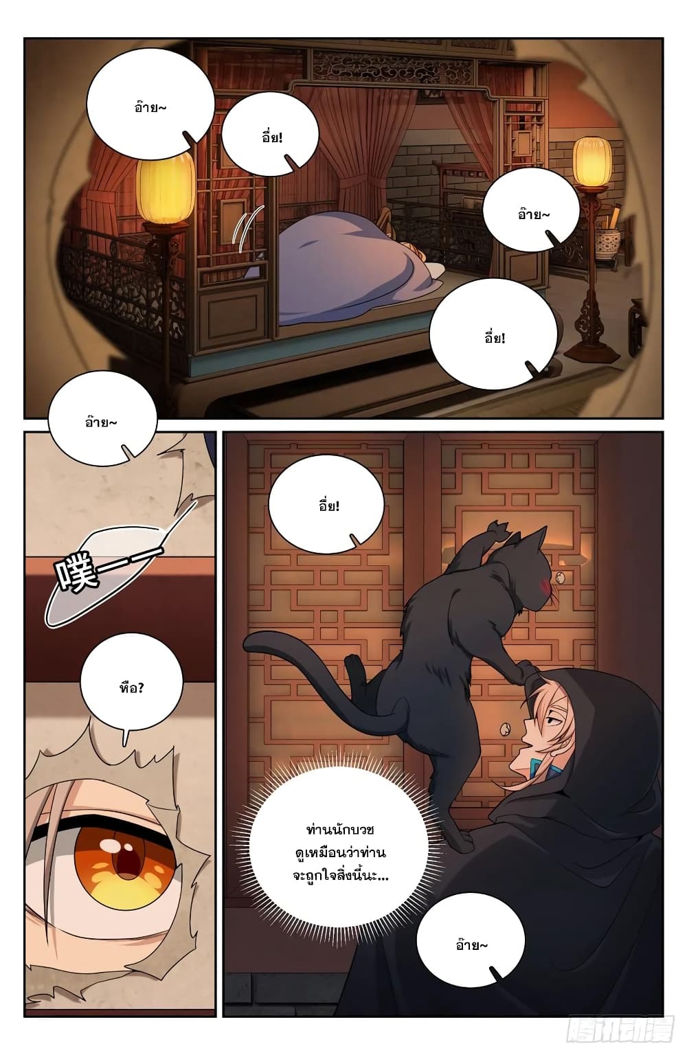 อ่านมังงะ Nightwatcher ตอนที่ 175/15.jpg