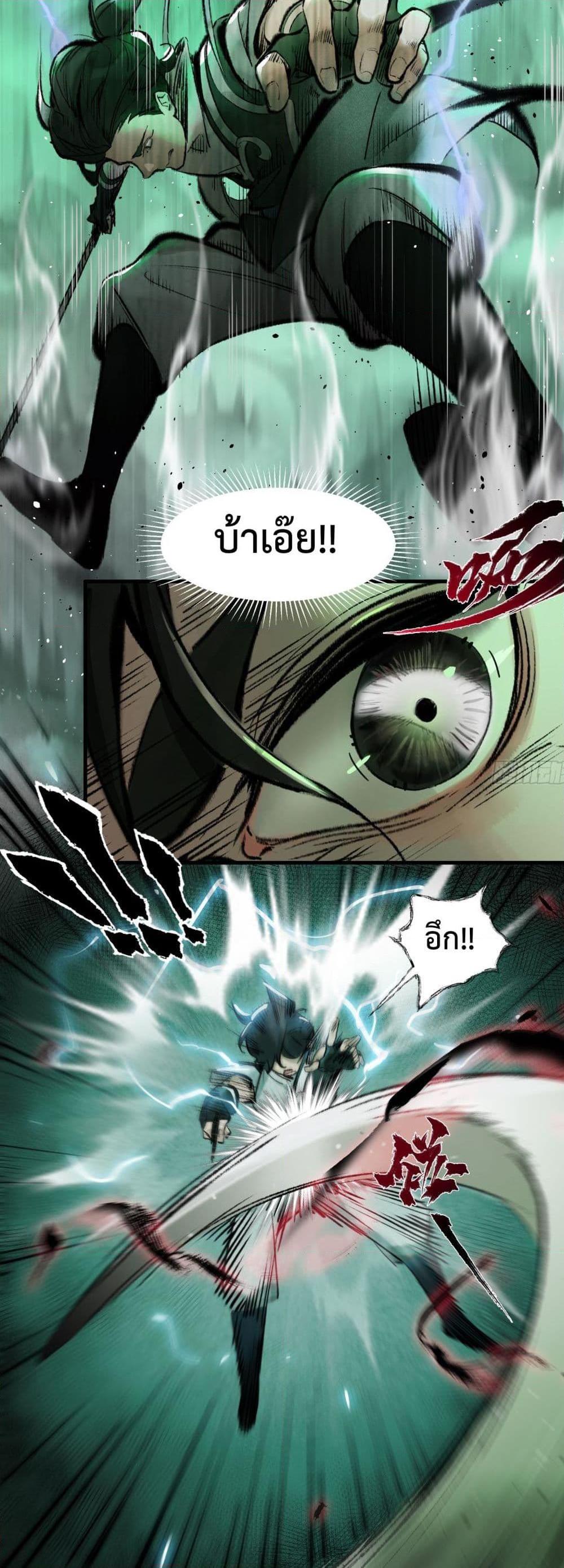 อ่านมังงะ A Thought Of Freedom ตอนที่ 6/15.jpg