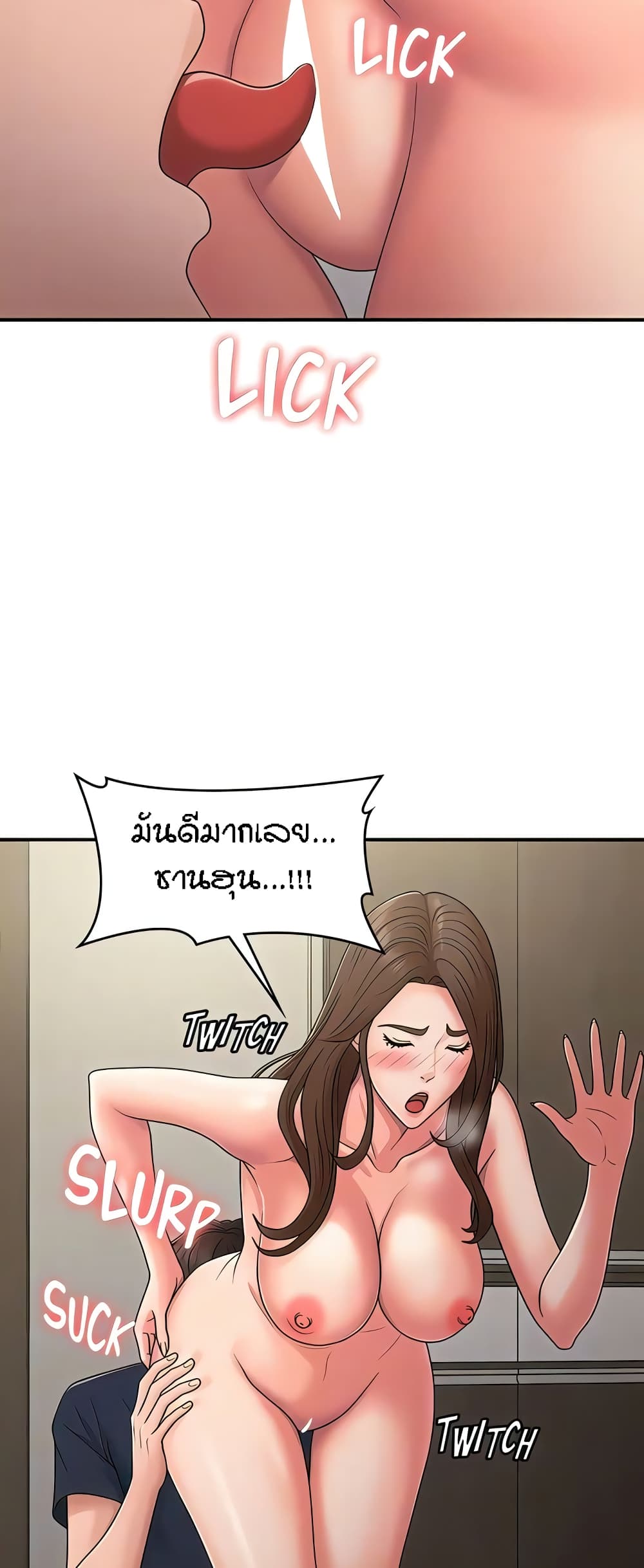 อ่านมังงะ Aunt Puberty ตอนที่ 51/16.jpg