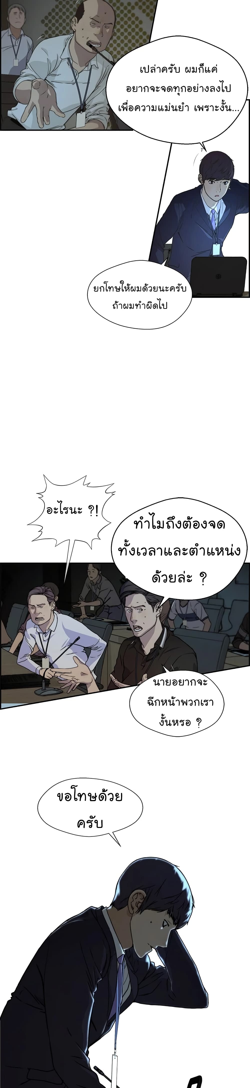 อ่านมังงะ Real Man ตอนที่ 45/17.jpg