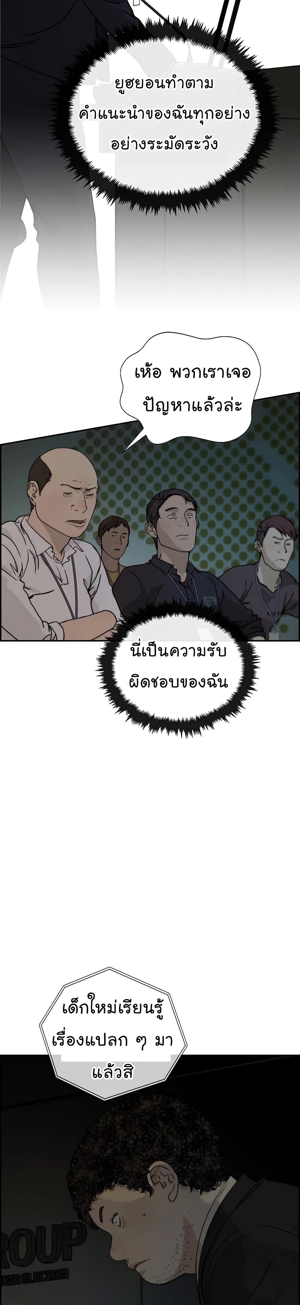 อ่านมังงะ Real Man ตอนที่ 45/18.jpg