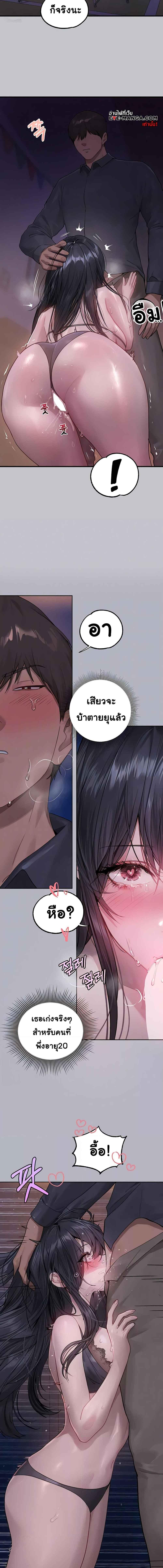 อ่านมังงะ My Landlady Noona ตอนที่ 127/1_0.jpg