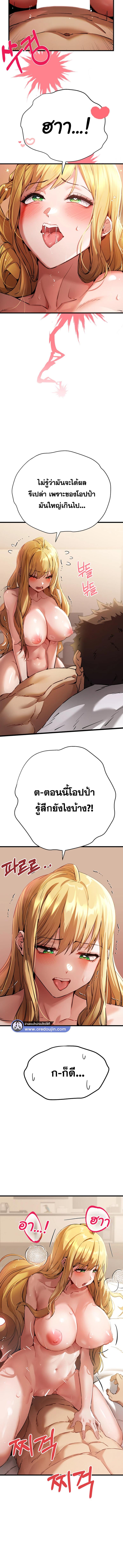 อ่านมังงะ I Have to Sleep With a Stranger ตอนที่ 36/1_1.jpg