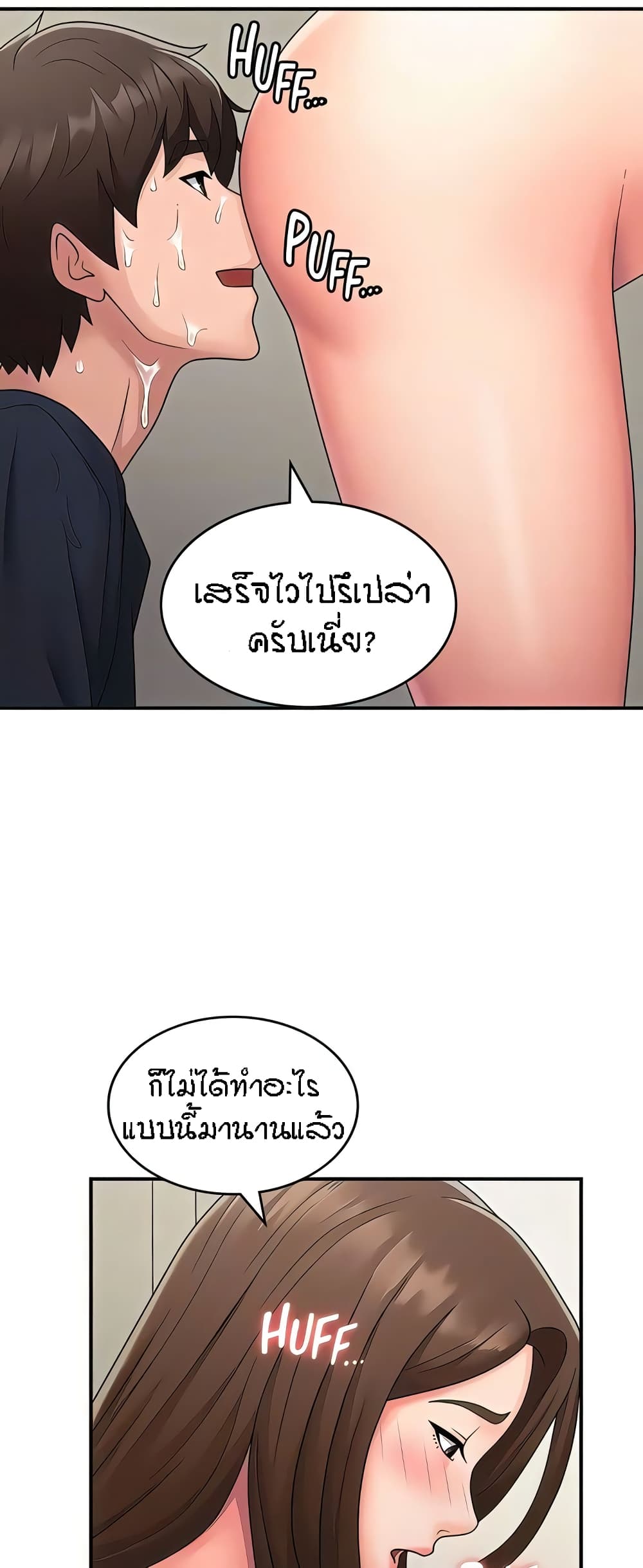 อ่านมังงะ Aunt Puberty ตอนที่ 51/20.jpg