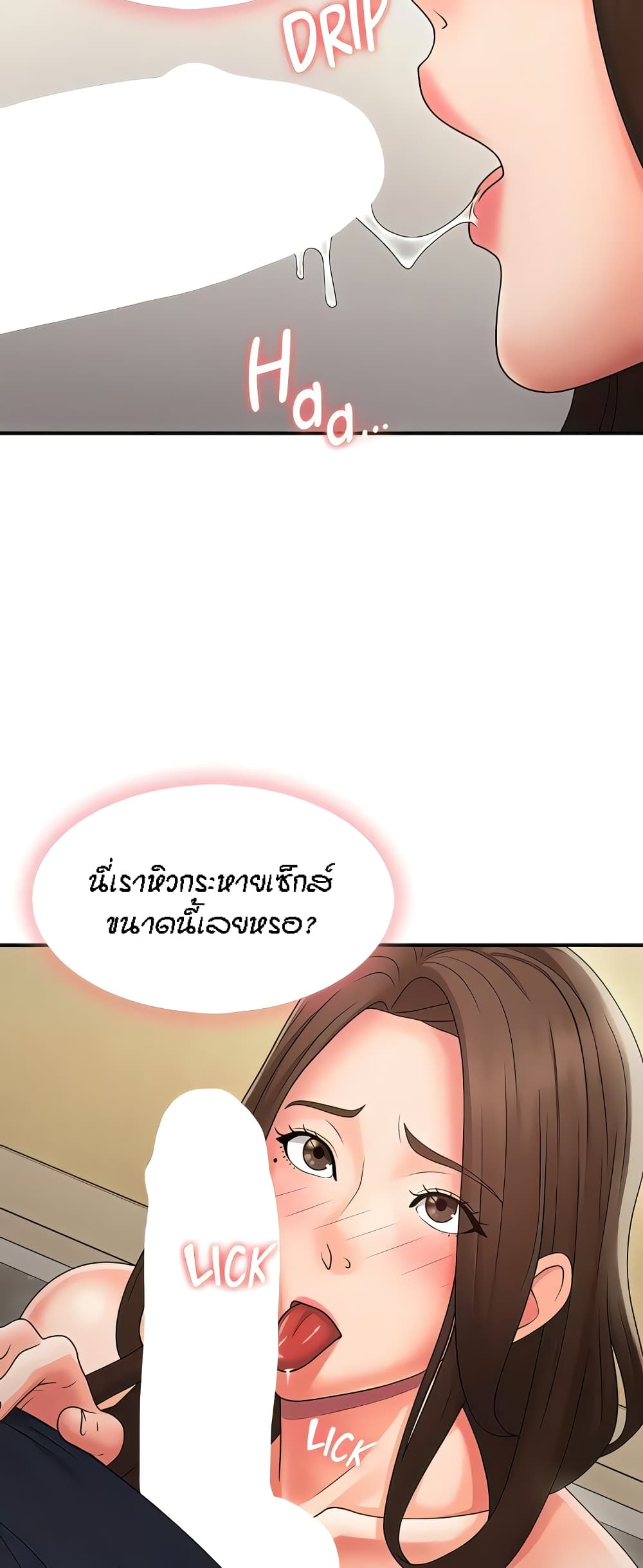 อ่านมังงะ Aunt Puberty ตอนที่ 51/2.jpg