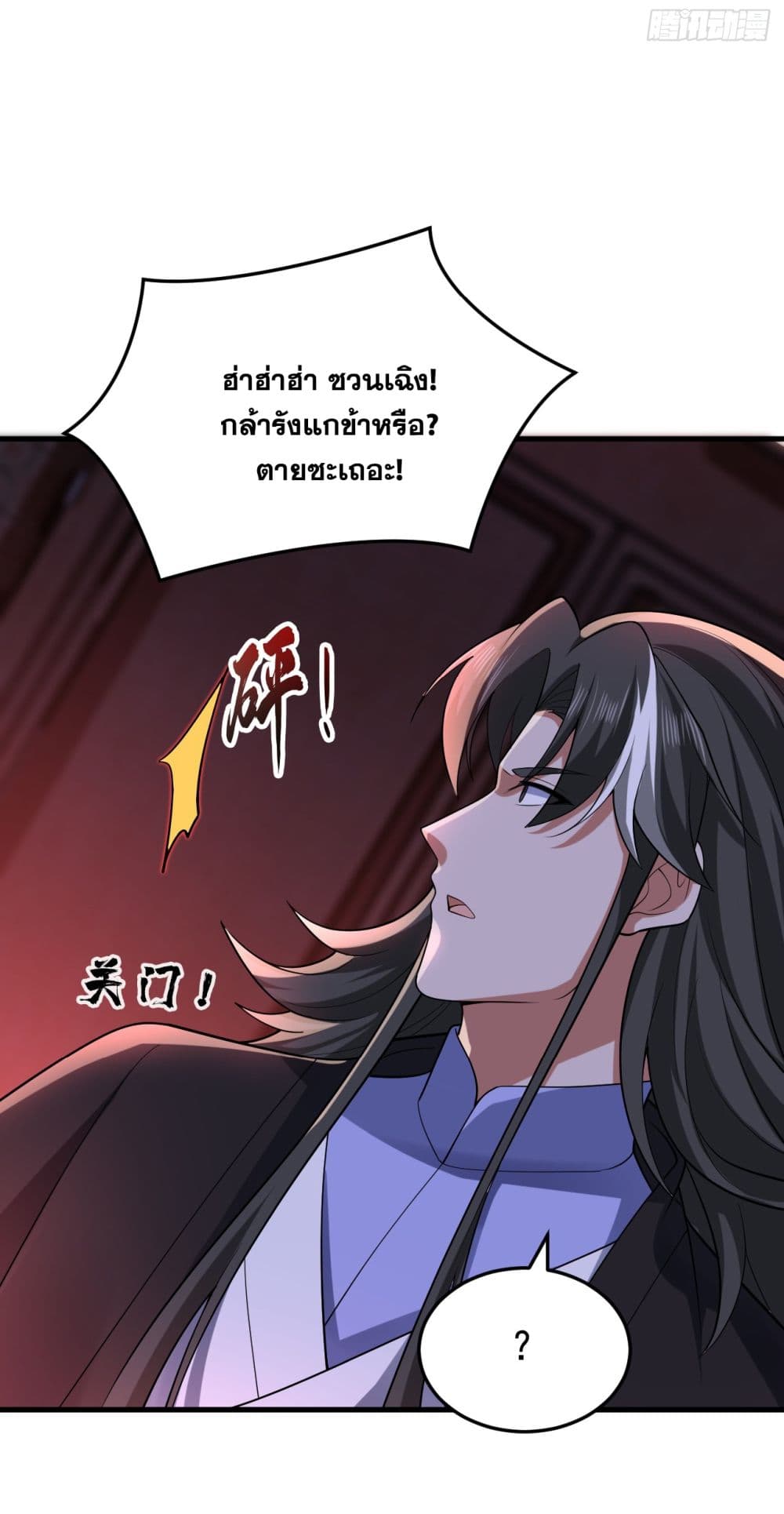 อ่านมังงะ I Lived In Seclusion For 100,000 Years ตอนที่ 87/22.jpg