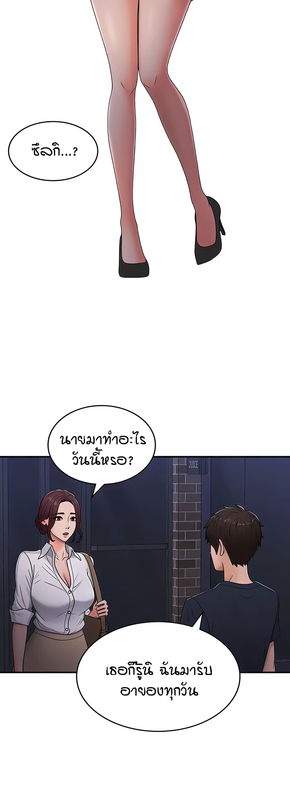 อ่านมังงะ Aunt Puberty ตอนที่ 52/22.jpg