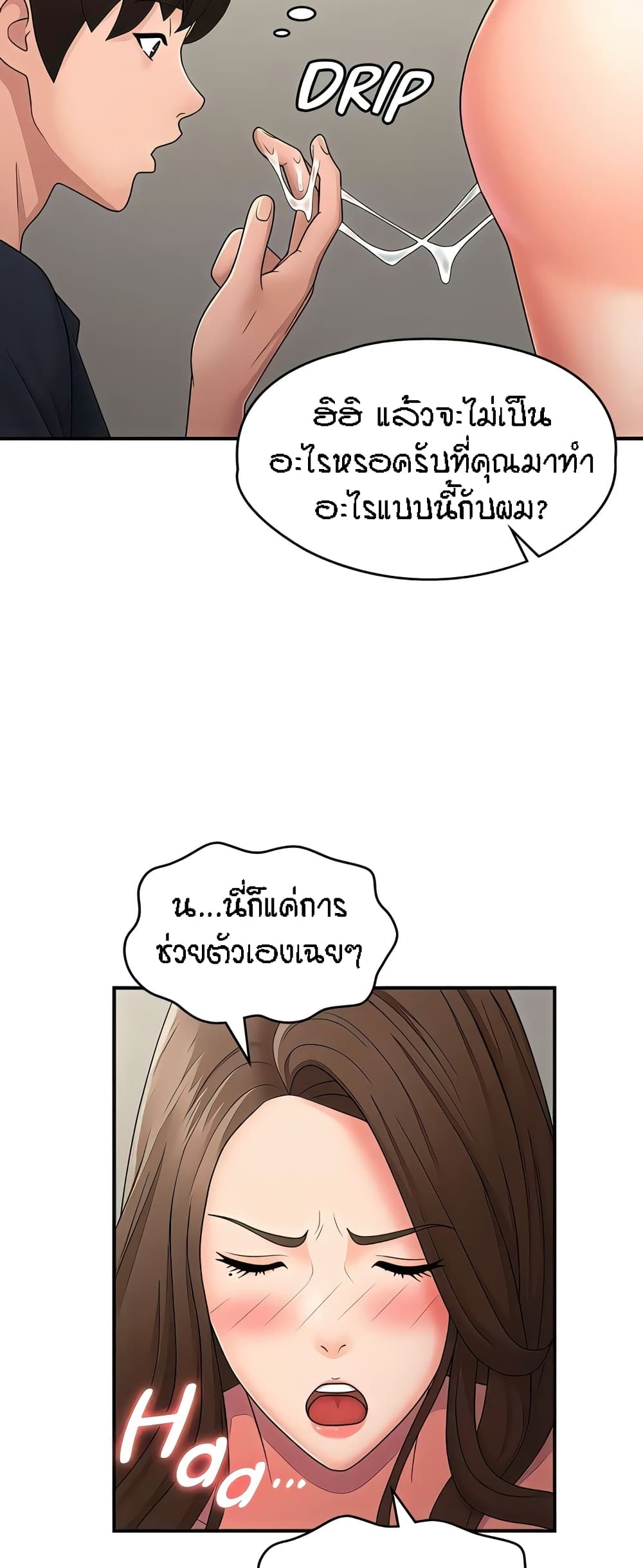 อ่านมังงะ Aunt Puberty ตอนที่ 51/23.jpg