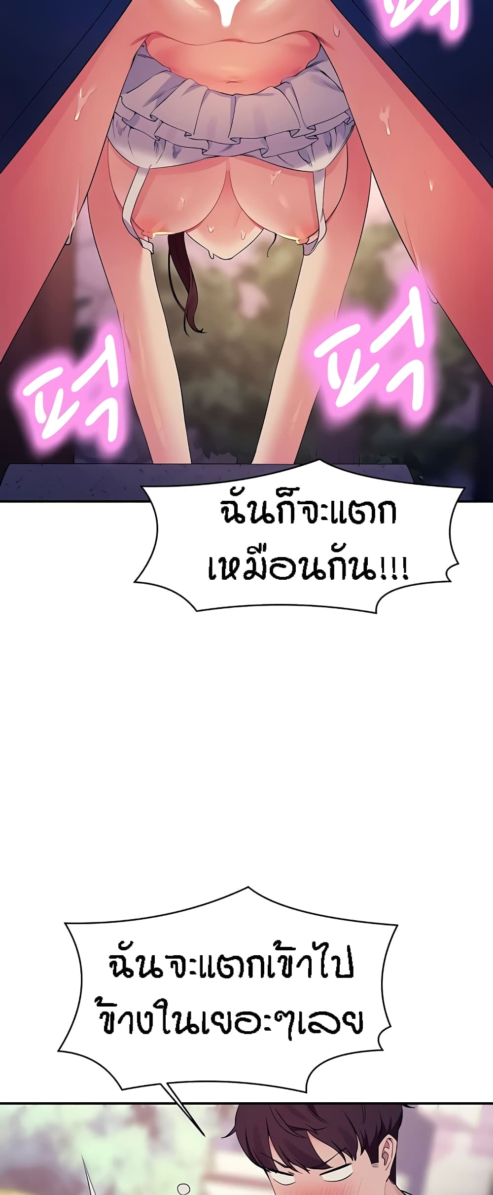 อ่านมังงะ Is There No Goddess in My College ตอนที่ 99/23.jpg