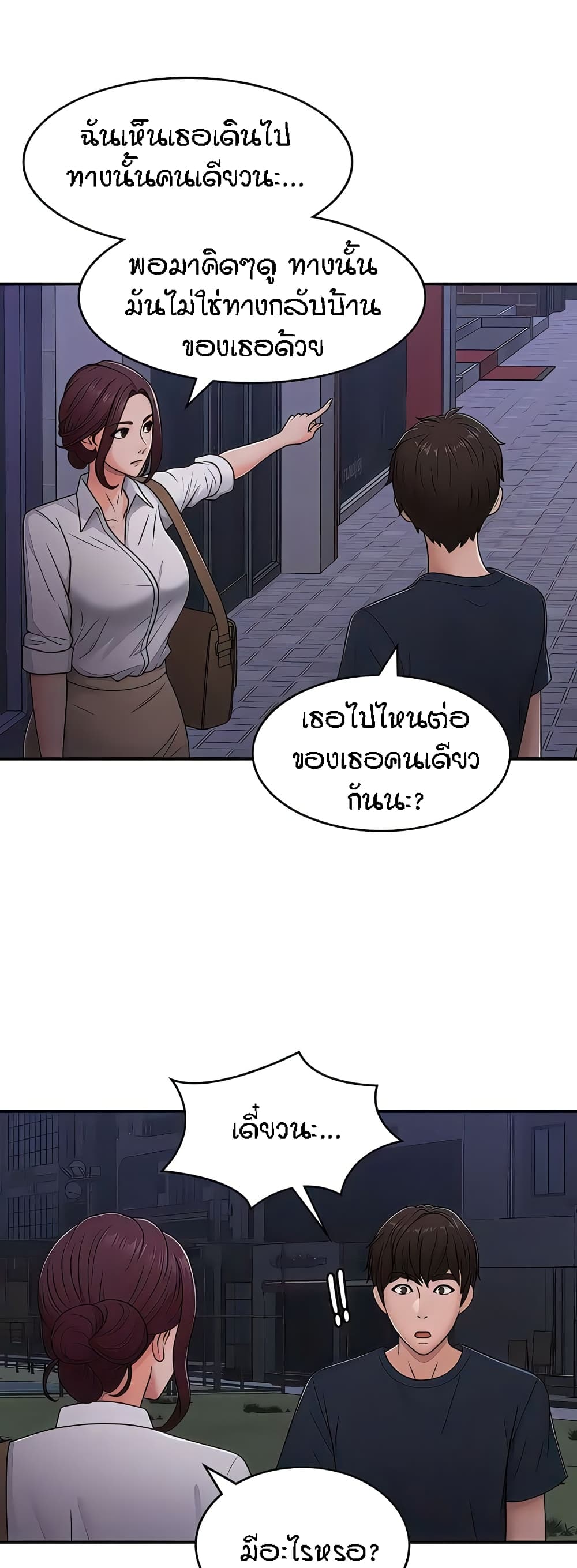 อ่านมังงะ Aunt Puberty ตอนที่ 52/23.jpg