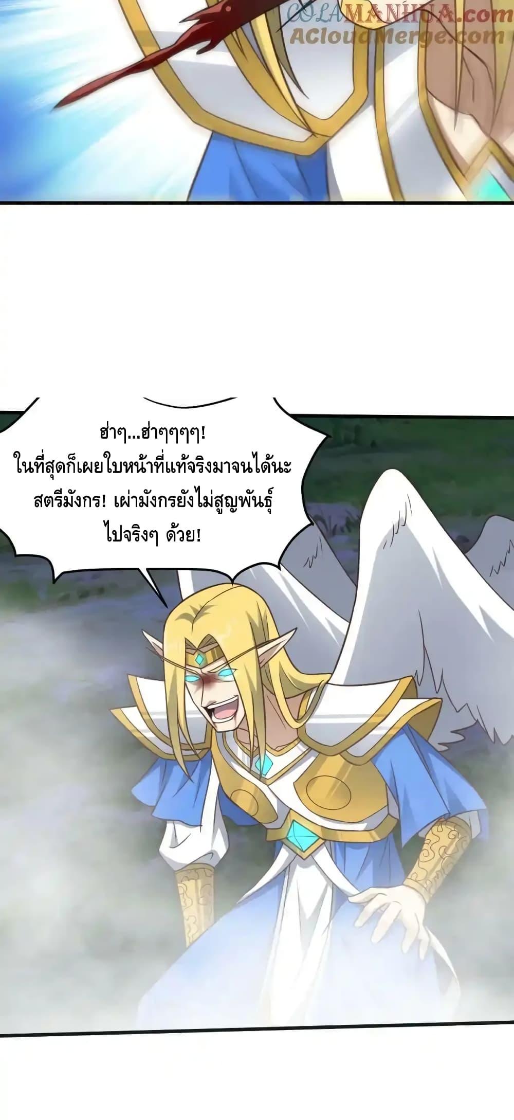 อ่านมังงะ High Energy Strikes ตอนที่ 318/24.jpg