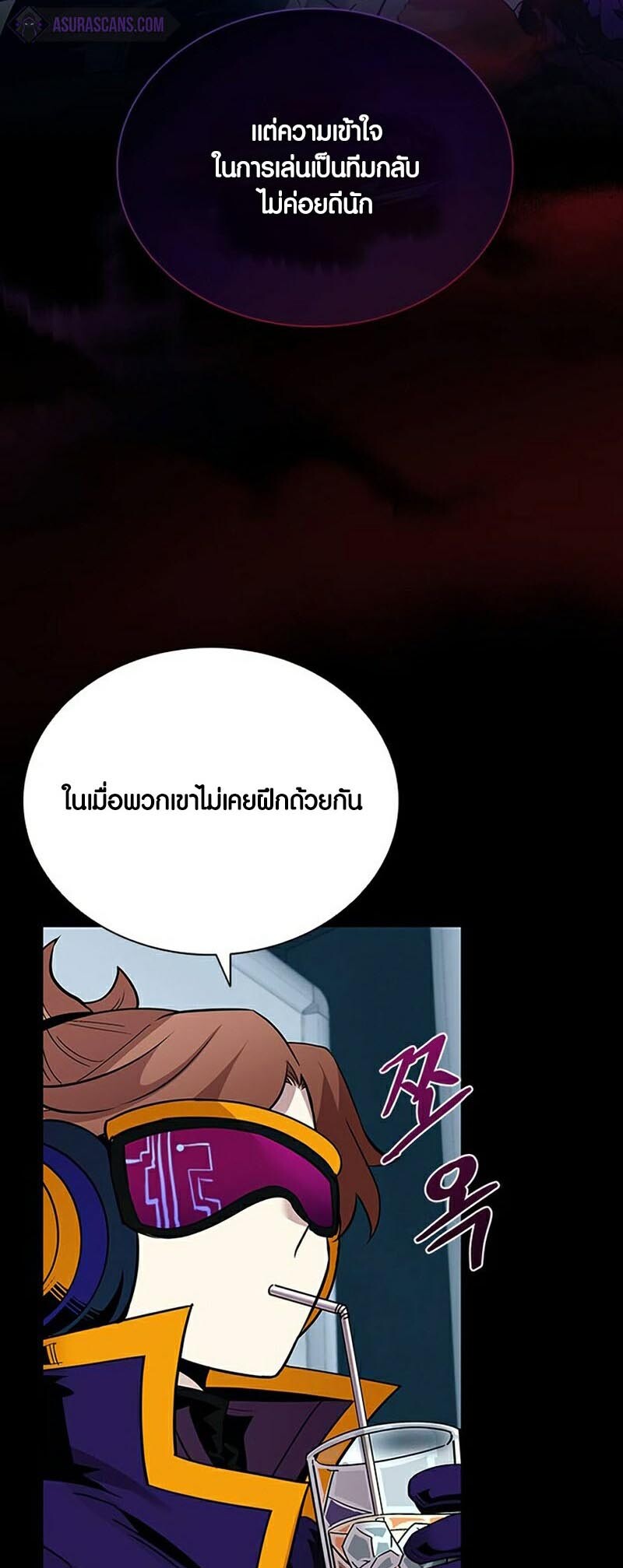 อ่านมังงะ Villain to Kill ตอนที่ 131/24.jpg