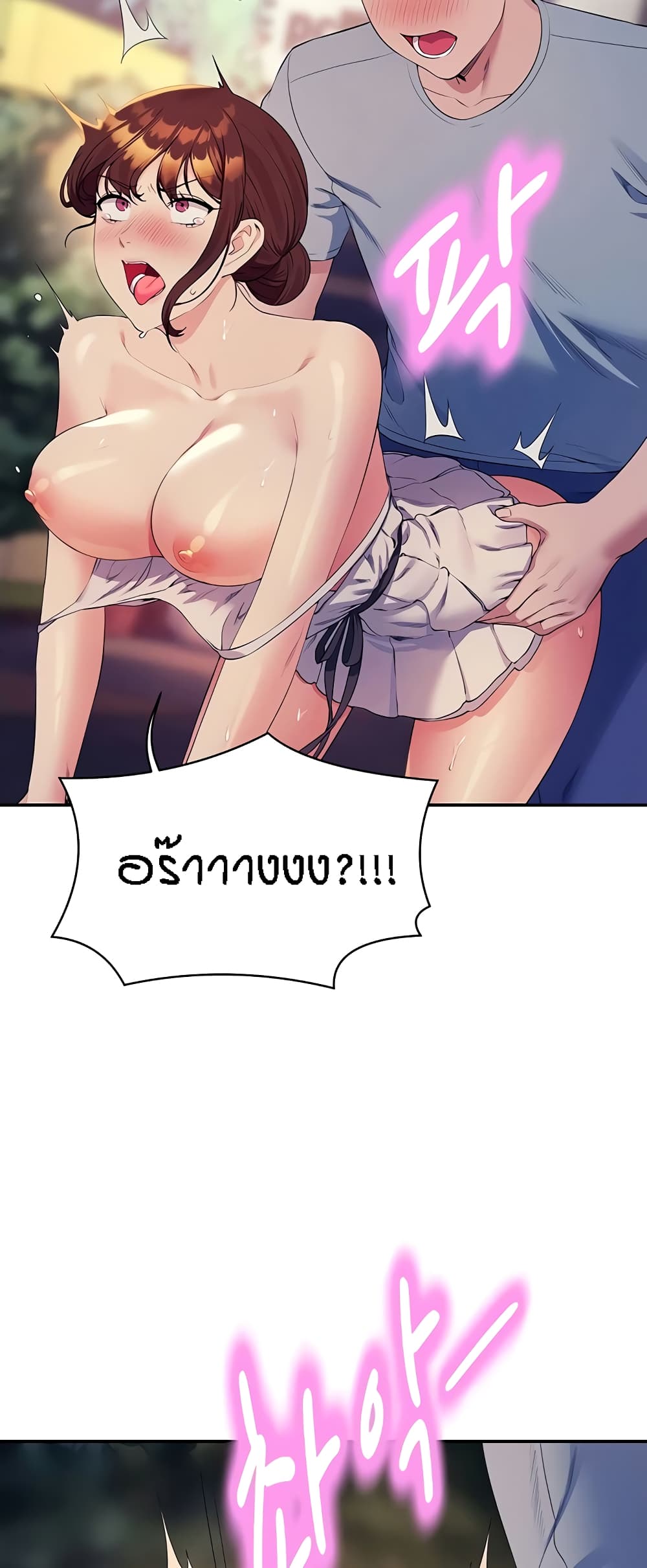 อ่านมังงะ Is There No Goddess in My College ตอนที่ 99/24.jpg