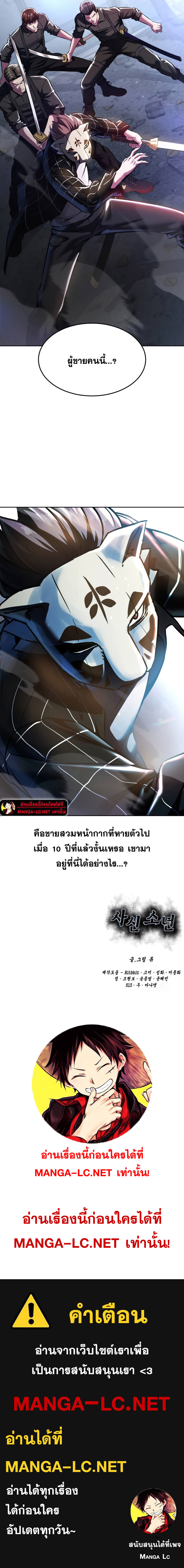 อ่านมังงะ The Boy of Death ตอนที่ 207/25.jpg