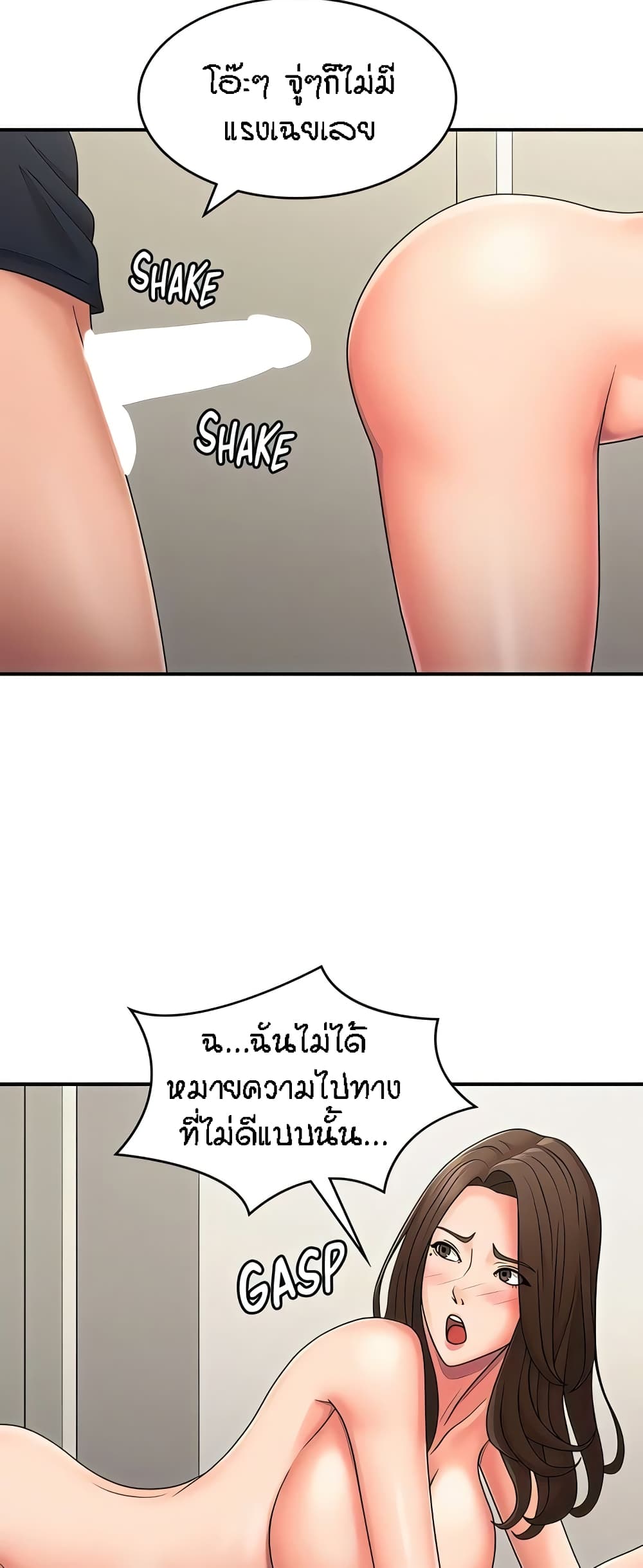 อ่านมังงะ Aunt Puberty ตอนที่ 51/25.jpg